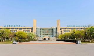 辽宁实验中学北校区