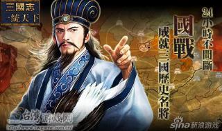 三国最后谁统一了 三国最后谁统一了