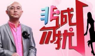 非诚勿扰24号女嘉宾 非诚勿扰24号女嘉宾