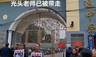 致远高中失踪事件