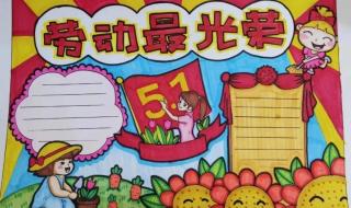 五一劳动节儿童绘画