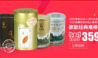 武夷星岩茶 武夷星岩茶