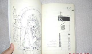 恶魔的法则1 恶魔的法则1