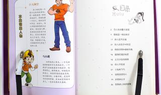 淘气包马小跳第二部 淘气包马小跳第二部