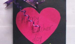 用卡纸做教师节贺卡