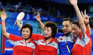 乒乓球女子团体半决赛 乒乓球女子团体半决赛