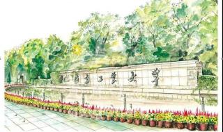 南京工业大学江浦校区 南京工业大学江浦校区