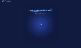 360定时关机软件