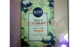 相宜本草的四倍蚕丝