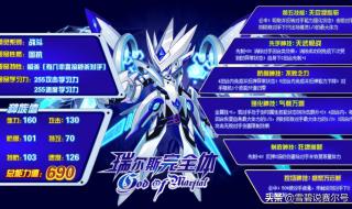 赛尔号斗神瑞尔斯 赛尔号斗神瑞尔斯