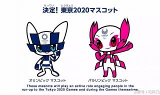 2020年东京奥运会主题曲 2020年东京奥运会主题曲