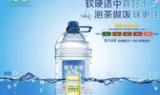 恒大冰泉卖给哪个公司